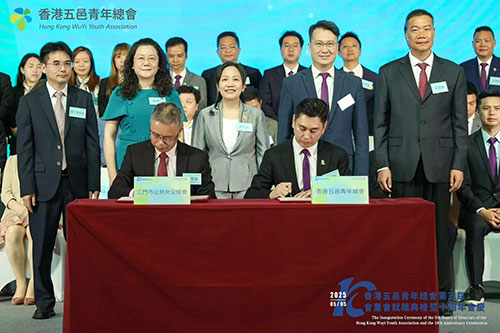 香港五邑青年总会第五届会董会就职典礼暨十周年会庆圆满举行